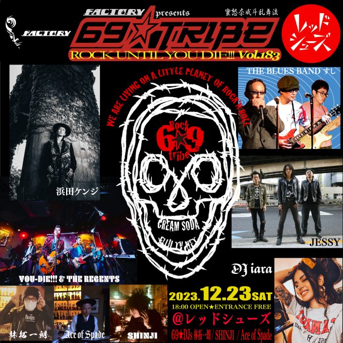 2023年12月23日（土）69★TRIBE183〜ロック族〜