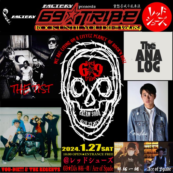 2024.1.27(SAT)  69★TRIBE184〜ロック族〜