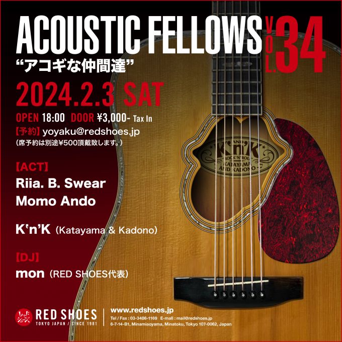 2024.2.3(SAT) Acoustic Fellows Vol.34  “アコギな仲間達 “