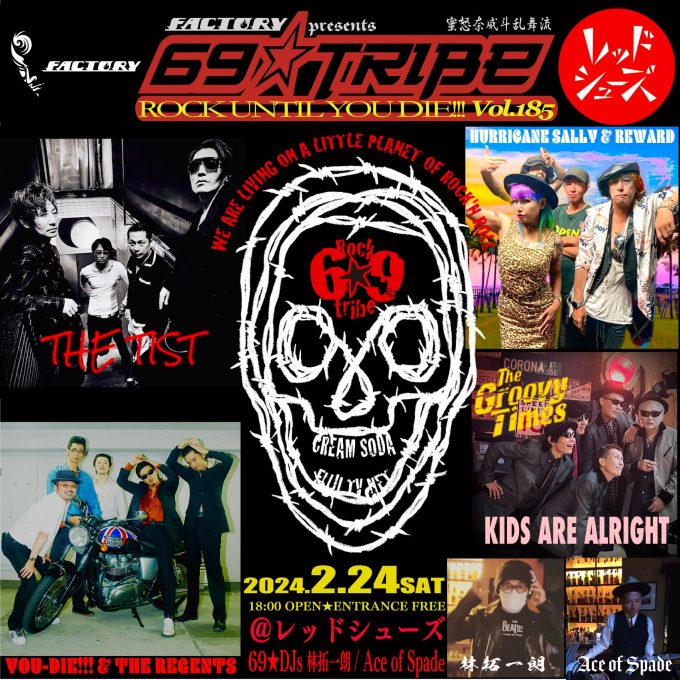 2024.2.24(土)  69★TRIBE185〜ロック族〜